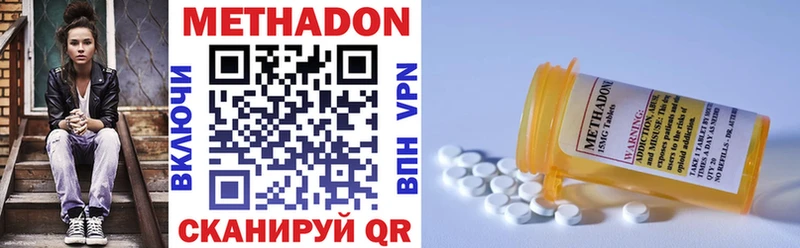 МЕТАДОН methadone  Купить где  Новая Ляля 